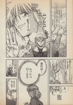 Page 23 of Fantajia Vol.4