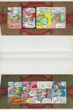 Page 2 of Fantajia Vol.4