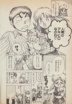 Page 37 of Fantajia Vol.4