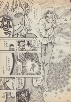 Page 42 of Fantajia Vol.4