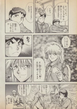 Page 43 of Fantajia Vol.4