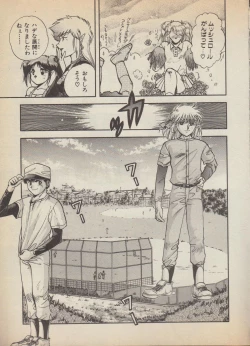 Page 52 of Fantajia Vol.4