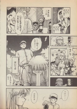 Page 53 of Fantajia Vol.4