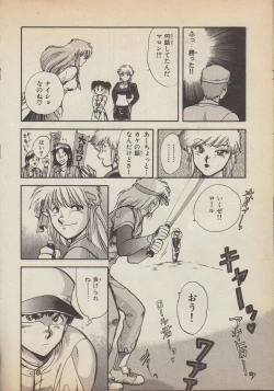 Page 55 of Fantajia Vol.4