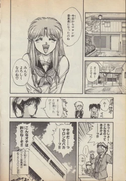 Page 63 of Fantajia Vol.4