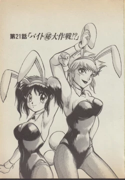 Page 66 of Fantajia Vol.4