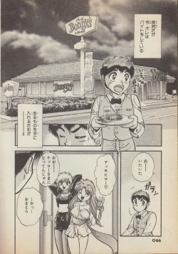 Page 67 of Fantajia Vol.4