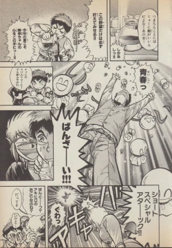 Page 70 of Fantajia Vol.4