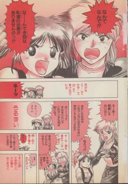 Page 7 of Fantajia Vol.4