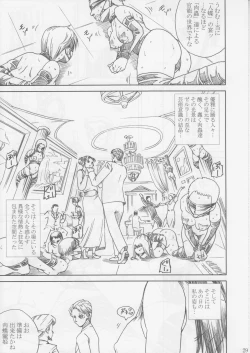 Page 28 of Midgar Underground Capter 1: Tifa Haidaku Nyuumetsu