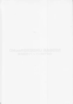 Page 3 of Midgar Underground Capter 1: Tifa Haidaku Nyuumetsu