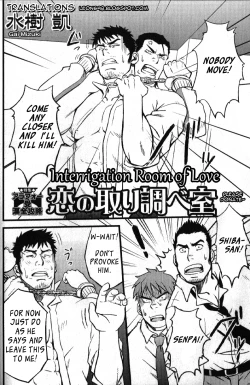 Page 2 of interrigation Room of Love