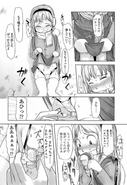 Page 116 of Hiyoko No Tamago