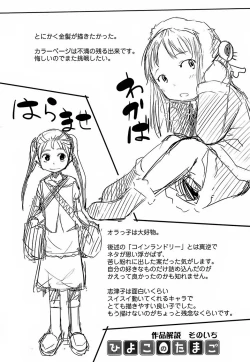 Page 135 of Hiyoko No Tamago