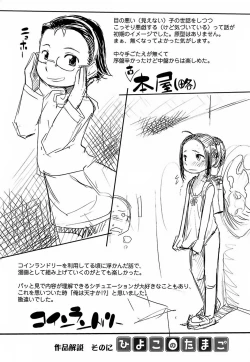 Page 136 of Hiyoko No Tamago