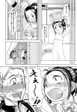 Page 140 of Hiyoko No Tamago