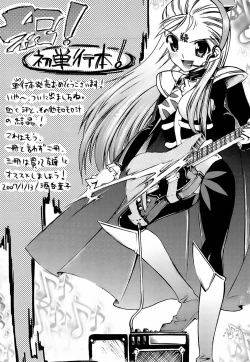 Page 191 of Hiyoko No Tamago