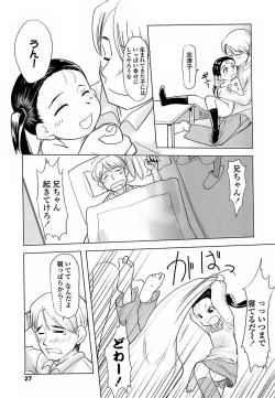 Page 25 of Hiyoko No Tamago