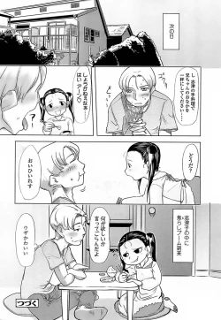 Page 48 of Hiyoko No Tamago