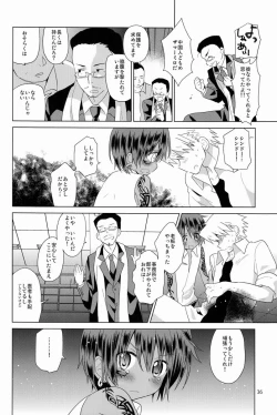 Page 37 of Zokuakunin