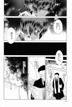 Page 39 of Zokuakunin