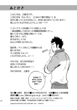 Page 49 of Moshimo Danshikou no Hoken Taiiku ga Jitsugi Ari Dattara | Boy's Health and PhysEd Taught Practical Skills