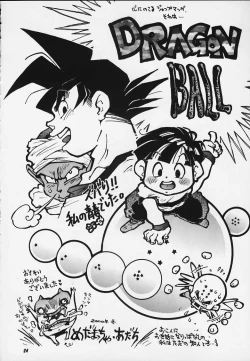 Page 20 of JUMP A-GO! GO!