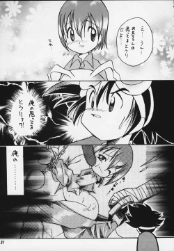 Page 27 of JUMP A-GO! GO!