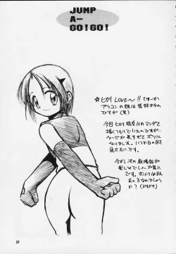 Page 29 of JUMP A-GO! GO!