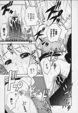 Page 51 of JUMP A-GO! GO!