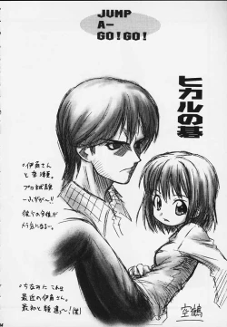 Page 60 of JUMP A-GO! GO!