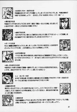 Page 83 of JUMP A-GO! GO!