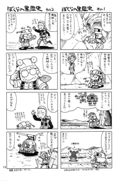 Page 25 of RED MUFFLER ∀