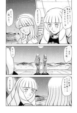 Page 6 of RED MUFFLER ∀