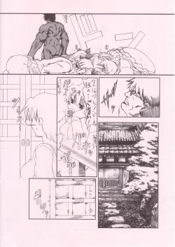 Page 10 of Kanzen Muketsu