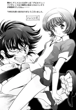 Page 27 of Aa... Natsukashi no Heroine-tachi!! Vol.0