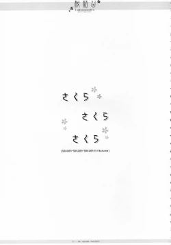 Page 28 of Sakuramusubi