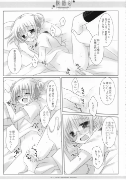 Page 56 of Sakuramusubi