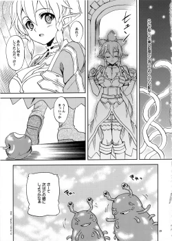 Page 19 of Shitsuren Matryoshka