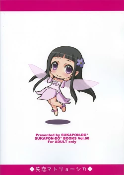 Page 2 of Shitsuren Matryoshka