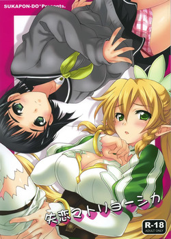 Download Shitsuren Matryoshka