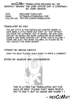 Page 151 of Gekkan Aikawa Henshuuchou - Monthly "Aikawa" The Chief Editor 1