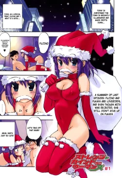 Page 72 of Hatsu Inu Vol.2