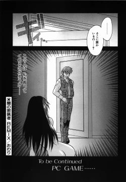 Page 110 of Non Stop! Angel