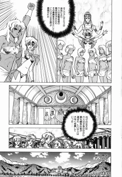 Page 163 of Non Stop! Angel