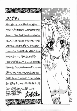 Page 191 of Non Stop! Angel