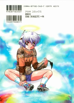 Page 194 of Non Stop! Angel