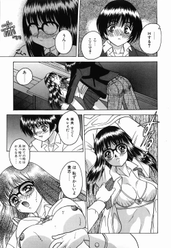 Page 49 of Non Stop! Angel