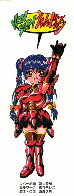 Page 4 of Non Stop! Angel