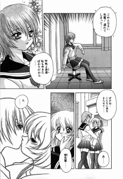 Page 73 of Non Stop! Angel